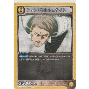 画像: ジャン・キルシュタイン