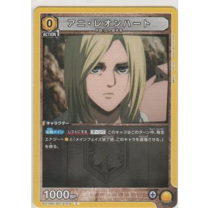 画像: アニ・レオンハート