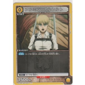 画像: アルミン・アルレルト