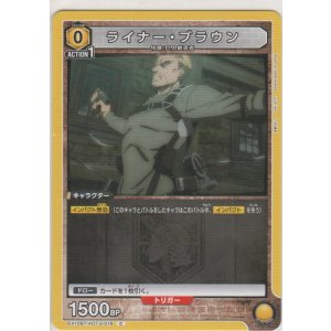 画像: ライナー・ブラウン