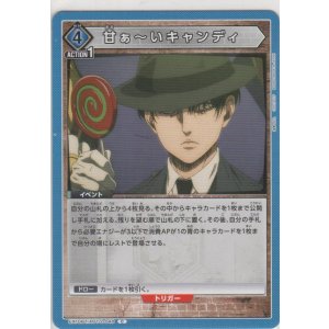 画像: 甘ぁ〜いキャンディ