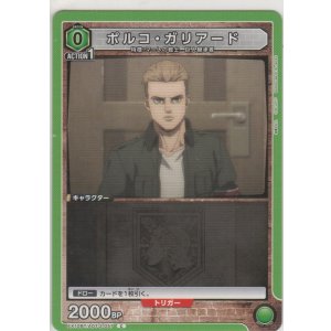 画像: ポルコ・ガリアード