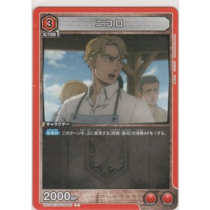 画像: ニコロ