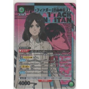 画像: ピーク・フィンガー（車力の巨人）≪パラレル≫