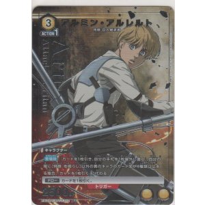 画像: アルミン・アルレルト≪パラレル≫