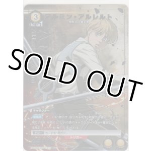 画像: アルミン・アルレルト≪パラレル≫