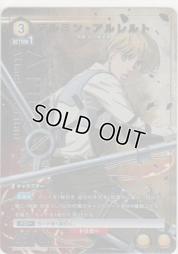 画像1: アルミン・アルレルト≪パラレル≫