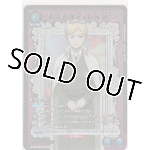 画像: ヒストリア・レイス≪パラレル≫
