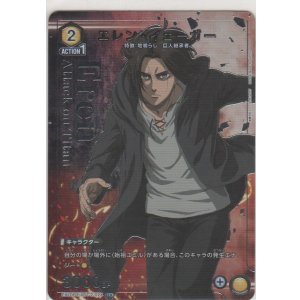 画像: エレン・イェーガー≪パラレル≫