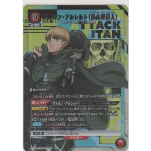 画像: アルミン・アルレルト（超大型巨人）≪パラレル≫