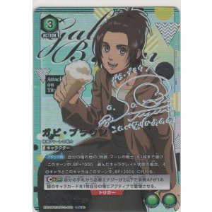 画像: ガビ・ブラウン≪パラレル≫