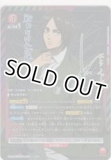 画像: エレン・イェーガー≪パラレル≫