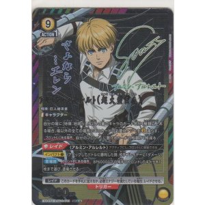 画像: アルミン・アルレルト（超大型巨人）≪パラレル≫