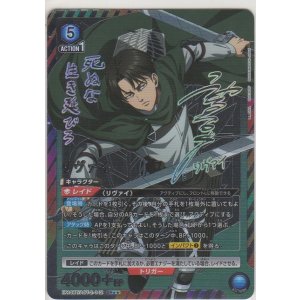 画像: リヴァイ≪パラレル≫