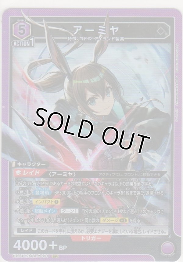 画像1: アーミヤ