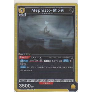 画像: Mephisto・歌う者