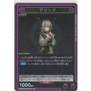 画像: アリーナ
