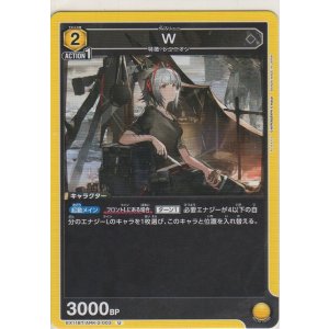 画像: W