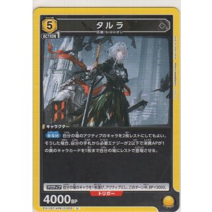 画像: タルラ