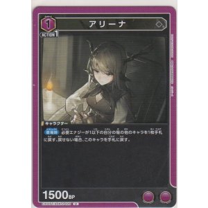 画像: アリーナ