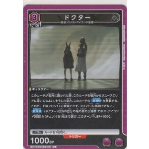 画像: ドクター