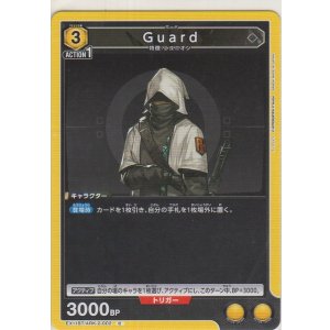画像: Guard