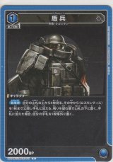 画像: 盾兵
