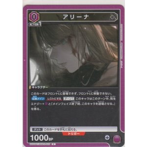 画像: アリーナ