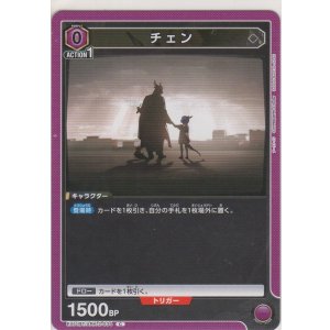画像: チェン