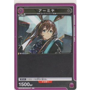 画像: アーミヤ