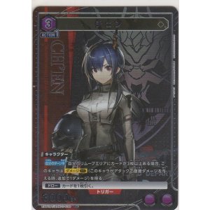 画像: チェン≪パラレル≫