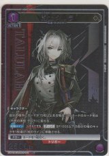 画像: 闘士タルラ≪パラレル≫