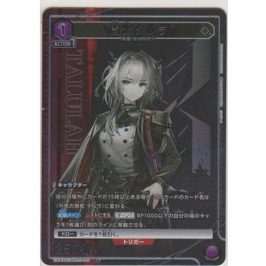 画像: 闘士タルラ≪パラレル≫