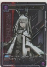 画像: フロストノヴァ≪パラレル≫