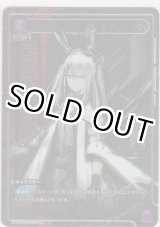 画像: フロストノヴァ≪パラレル≫