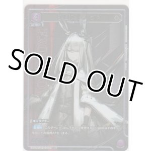 画像: フロストノヴァ≪パラレル≫