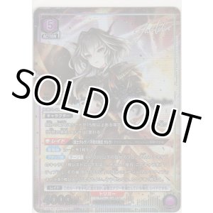 画像: 闘士タルラ≪パラレル≫