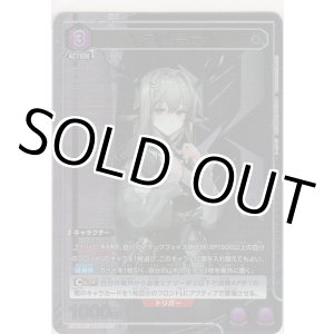 画像: アリーナ≪パラレル≫