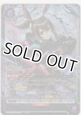 画像: アーミヤ≪パラレル≫