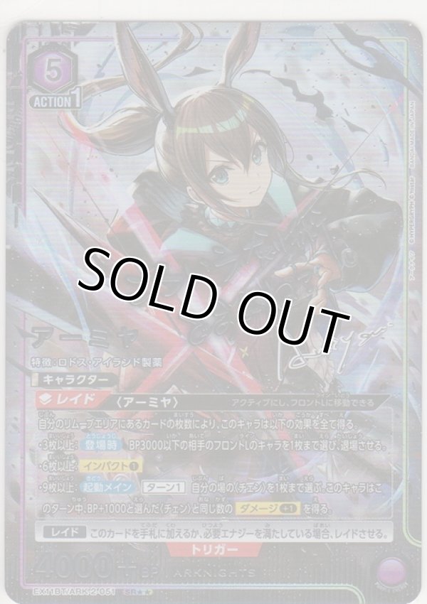 画像1: アーミヤ≪パラレル≫