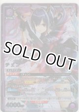 画像: チェン≪パラレル≫