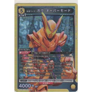 画像: 仮面ライダーガヴ オーバーモード