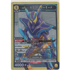 画像: 仮面ライダーガヴ マスターモード