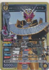 画像: 仮面ライダージオウ オーマフォーム