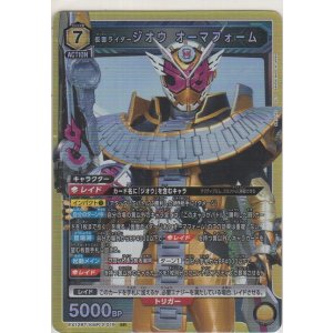 画像: 仮面ライダージオウ オーマフォーム