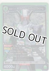 画像: 仮面ライダーＷ サイクロンジョーカーエクストリーム