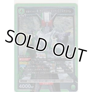 画像: 仮面ライダーＷ サイクロンジョーカーエクストリーム