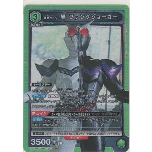 画像: 仮面ライダーＷ ファングジョーカー