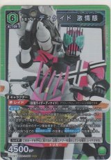 画像: 仮面ライダーディケイド 激情態