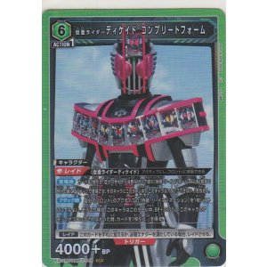 画像: 仮面ライダーディケイド コンプリートフォーム
